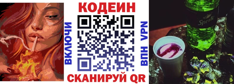 Кодеиновый сироп Lean напиток Lean (лин)  дарнет шоп  Игарка 