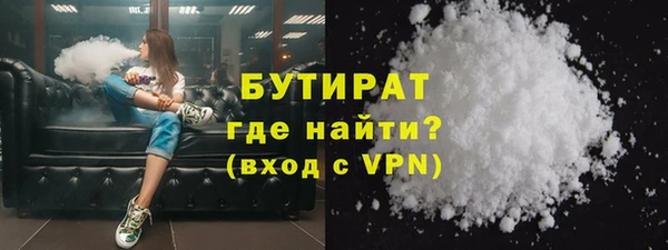 бутират Заволжье