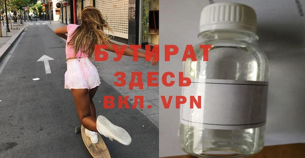 бутират Заволжье